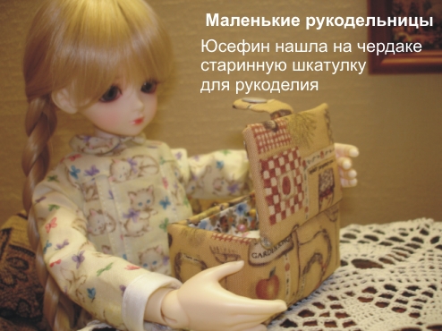 маленькие рукодельницы_1